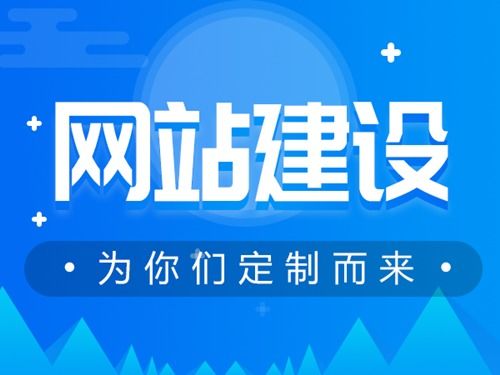 企業(yè)網(wǎng)站建設(shè)前后關(guān)鍵注意事項——聚焦汕頭地區(qū)特色實踐
