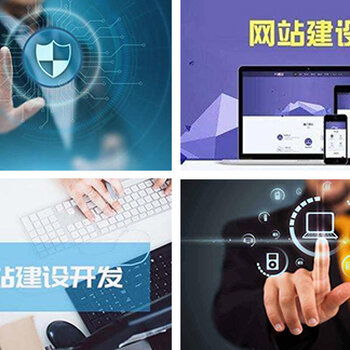 汕頭網站建設與數字化解決方案 專業設計、公眾號小程序及企業郵箱服務